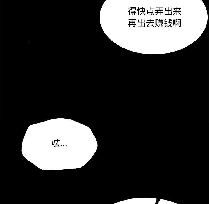 《小姐》在线观看 第70话 漫画图片136