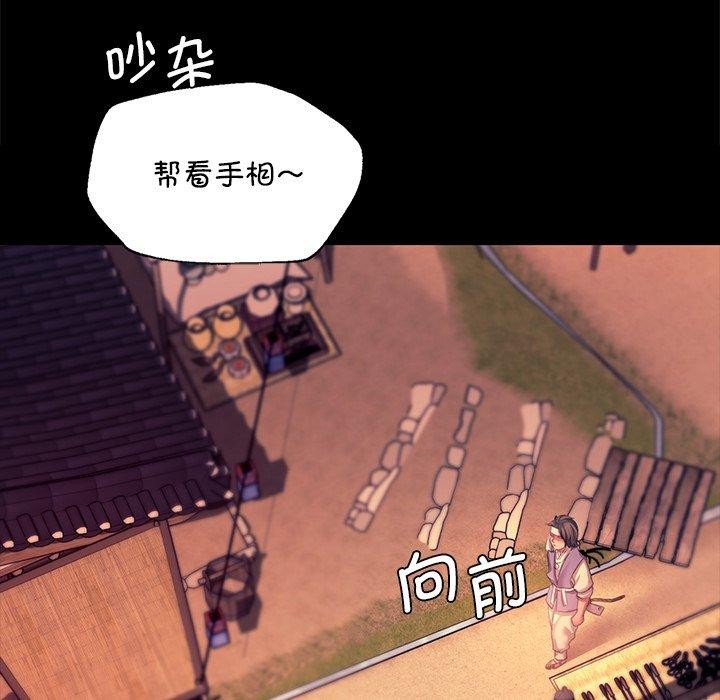 《小姐》在线观看 第70话 漫画图片167