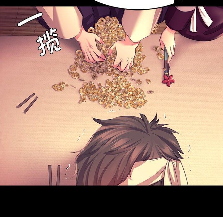 《小姐》在线观看 第70话 漫画图片82