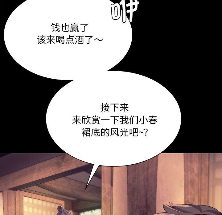 《小姐》在线观看 第70话 漫画图片86