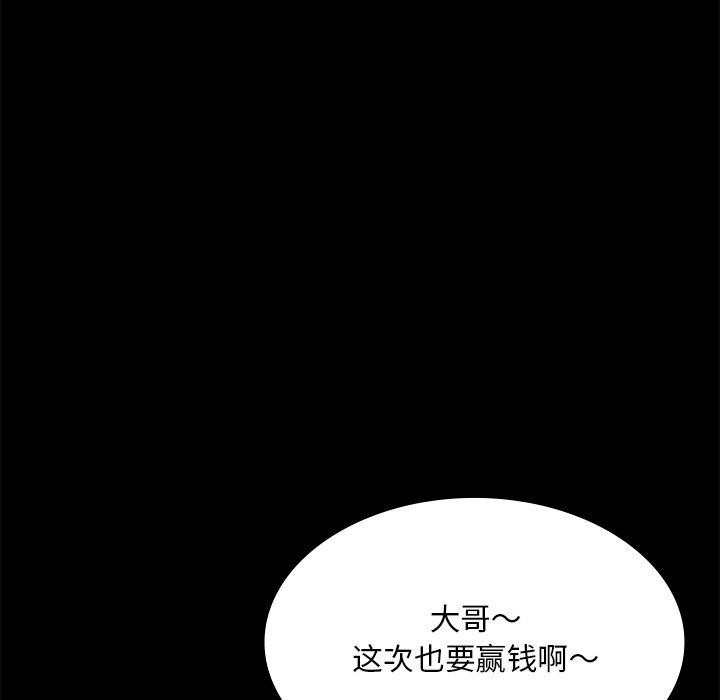 《小姐》在线观看 第70话 漫画图片32