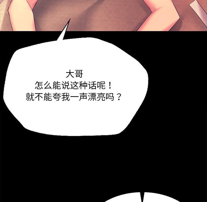 《小姐》在线观看 第70话 漫画图片151