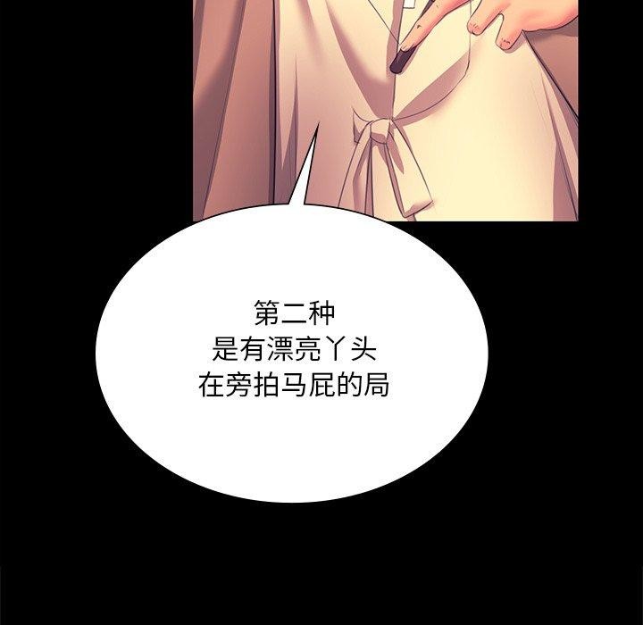 《小姐》在线观看 第70话 漫画图片99
