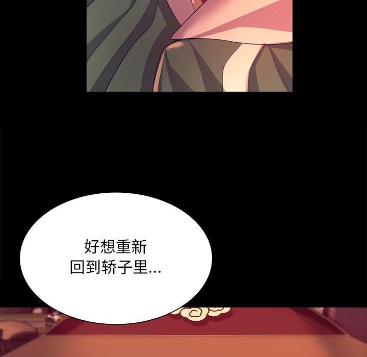 《小姐》在线观看 第70话 漫画图片114