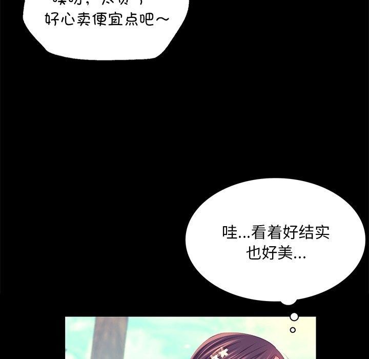 《小姐》在线观看 第70话 漫画图片16