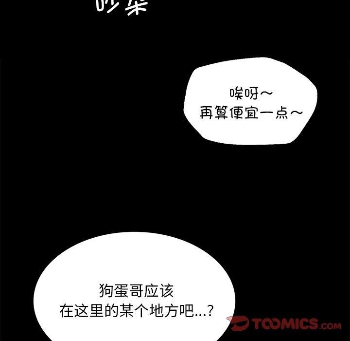 《小姐》在线观看 第70话 漫画图片165