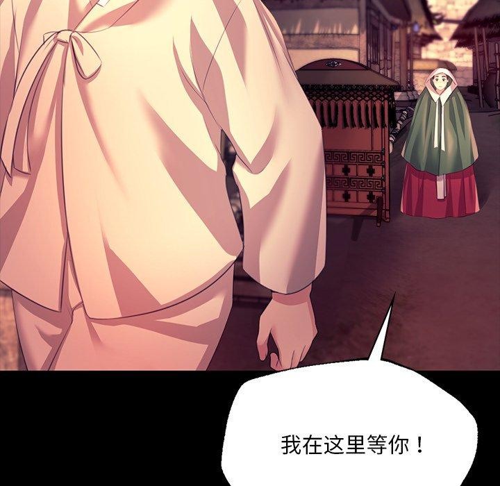 《小姐》在线观看 第70话 漫画图片122