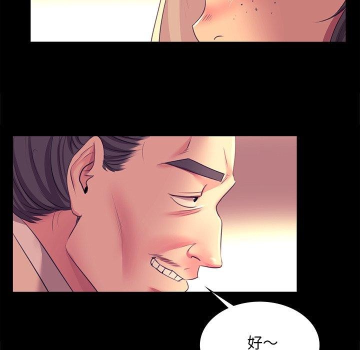 《小姐》在线观看 第70话 漫画图片74
