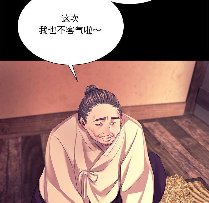 《小姐》在线观看 第70话 漫画图片47