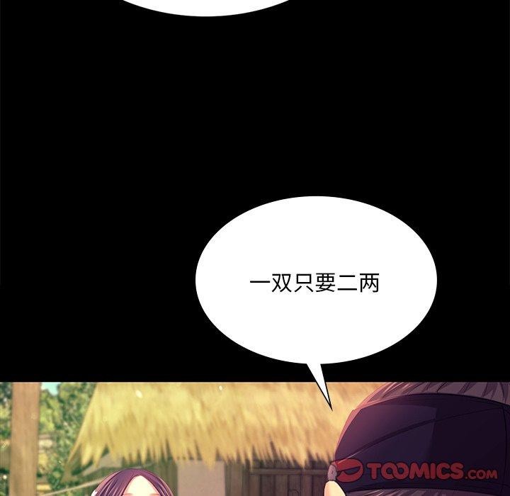 《小姐》在线观看 第70话 漫画图片21