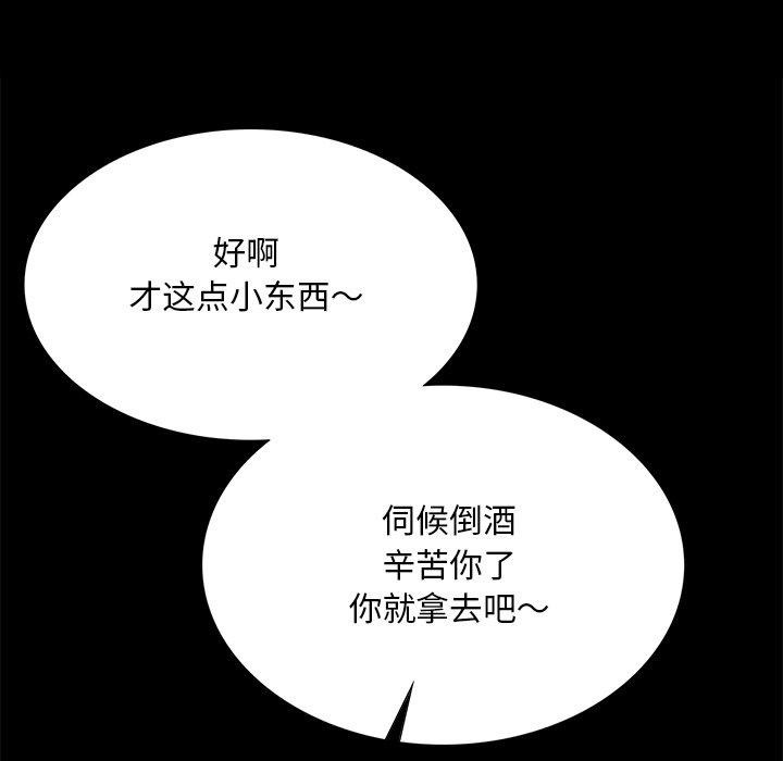 《小姐》在线观看 第70话 漫画图片83