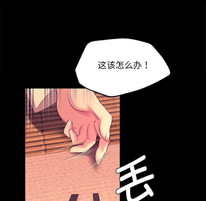《小姐》在线观看 第70话 漫画图片43