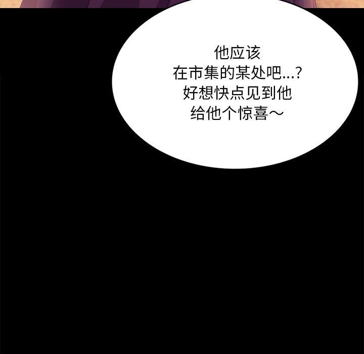 《小姐》在线观看 第70话 漫画图片31