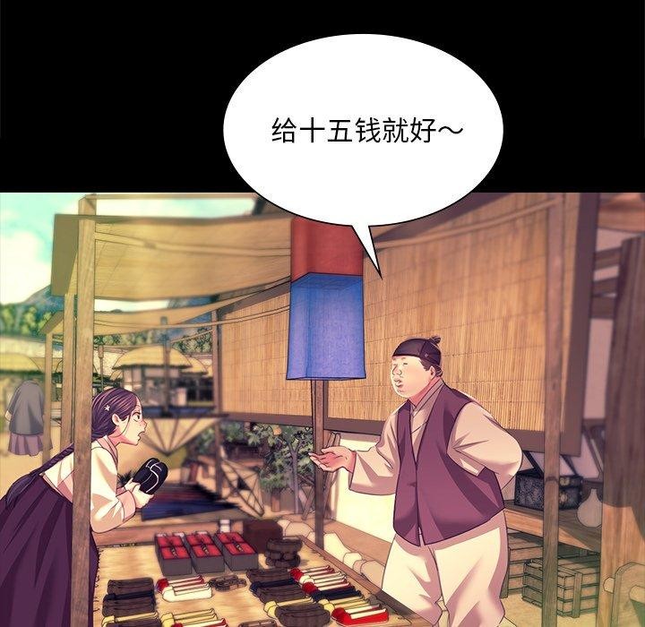 《小姐》在线观看 第70话 漫画图片27