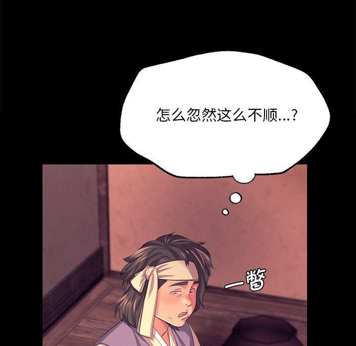《小姐》在线观看 第70话 漫画图片49