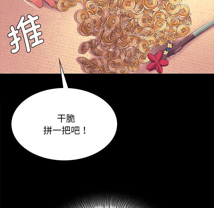 《小姐》在线观看 第70话 漫画图片69