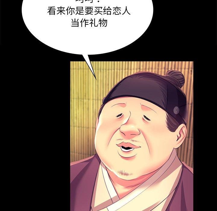 《小姐》在线观看 第70话 漫画图片25