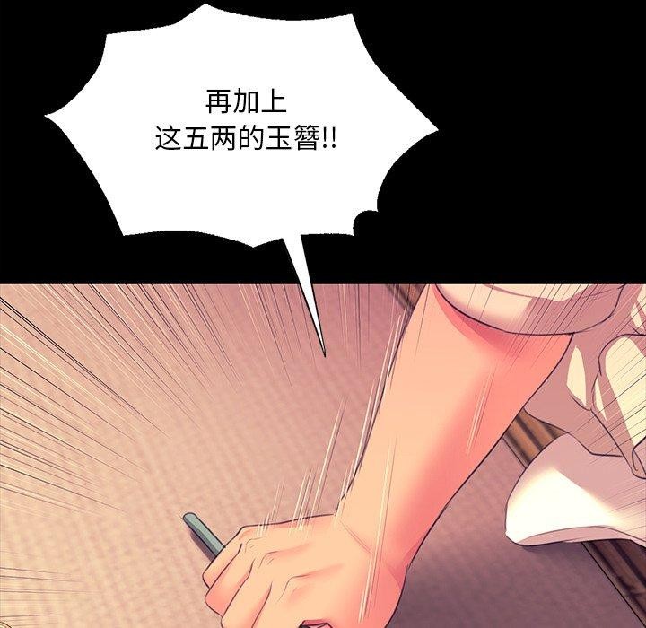 《小姐》在线观看 第70话 漫画图片61