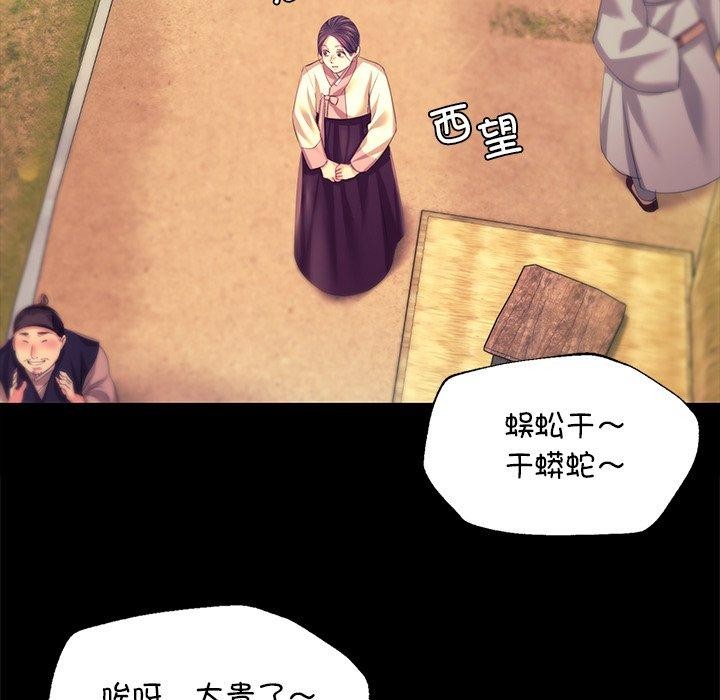 《小姐》在线观看 第70话 漫画图片15