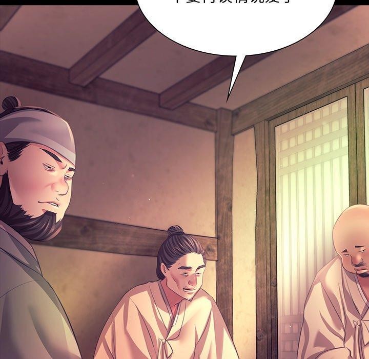 《小姐》在线观看 第70话 漫画图片8