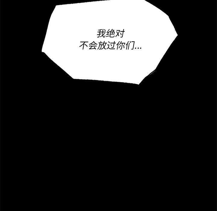 《小姐》在线观看 第70话 漫画图片105