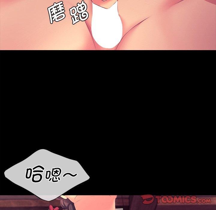 《小姐》在线观看 第70话 漫画图片138