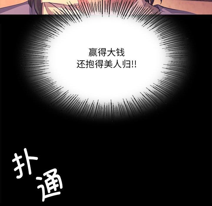 《小姐》在线观看 第70话 漫画图片71