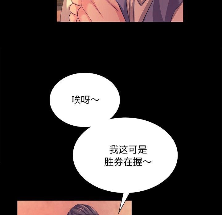 《小姐》在线观看 第70话 漫画图片37