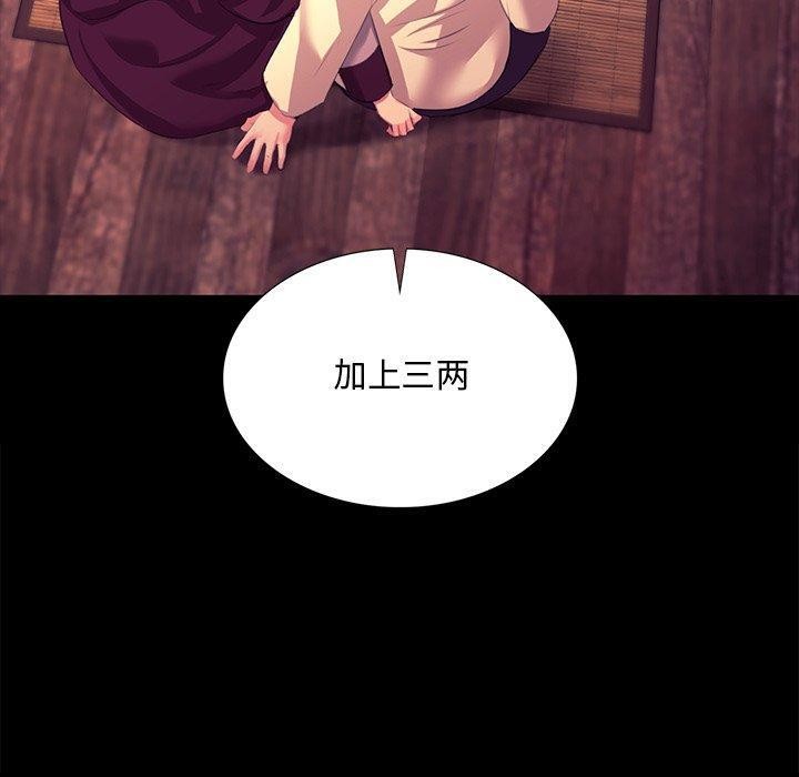 《小姐》在线观看 第70话 漫画图片60