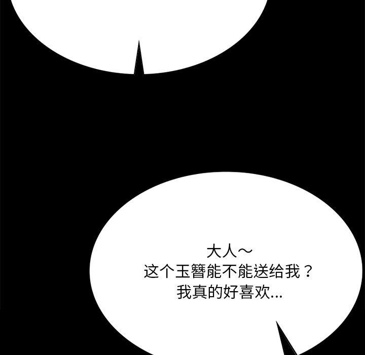 《小姐》在线观看 第70话 漫画图片81