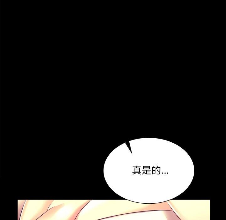《小姐》在线观看 第70话 漫画图片124