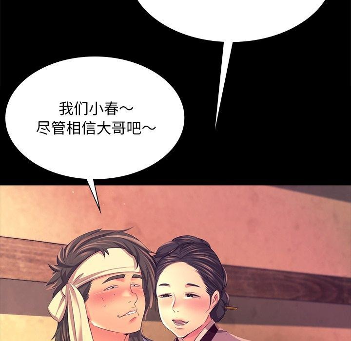 《小姐》在线观看 第70话 漫画图片33