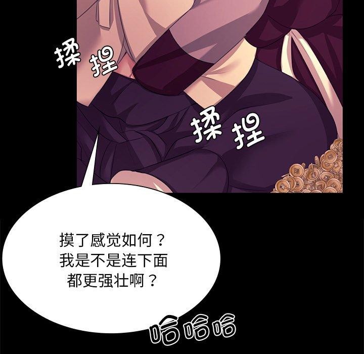 《小姐》在线观看 第70话 漫画图片53