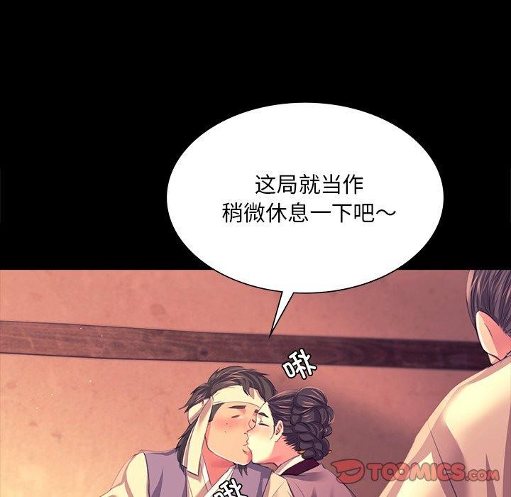 《小姐》在线观看 第70话 漫画图片39