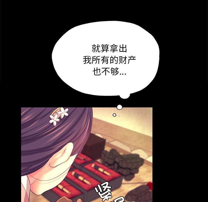 《小姐》在线观看 第70话 漫画图片23