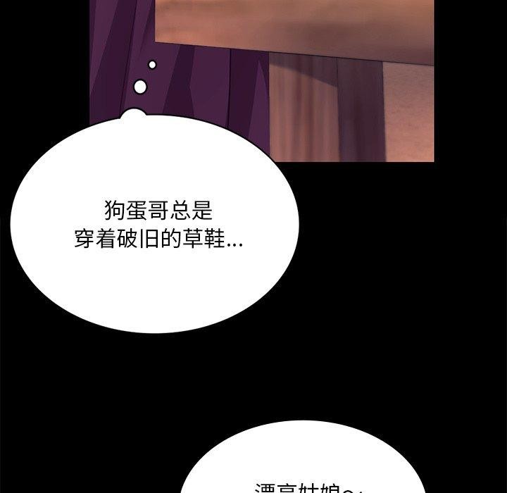 《小姐》在线观看 第70话 漫画图片18