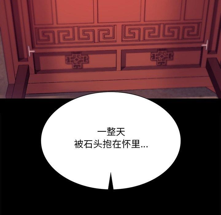 《小姐》在线观看 第70话 漫画图片116