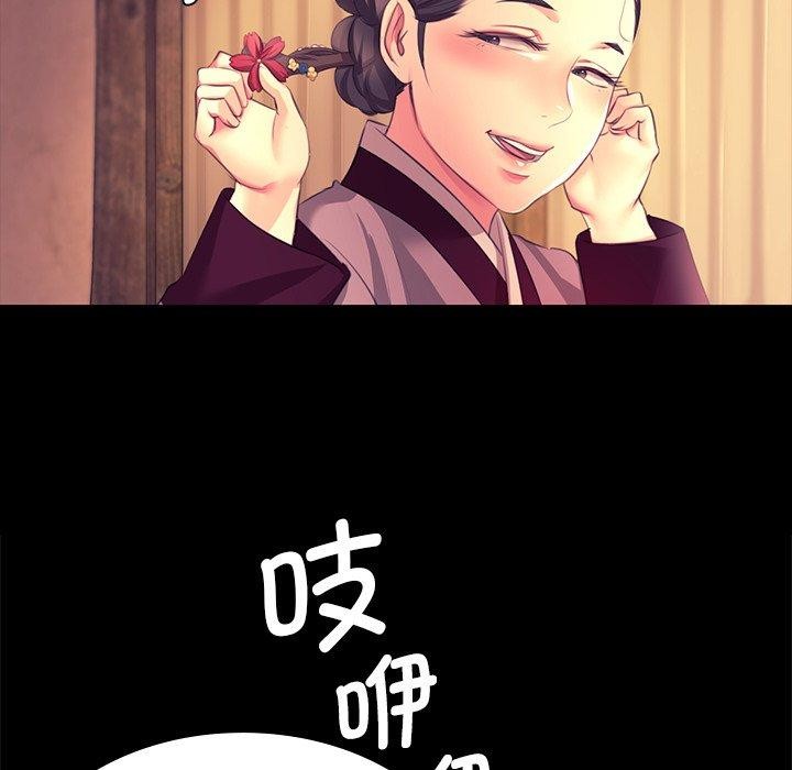 《小姐》在线观看 第70话 漫画图片85