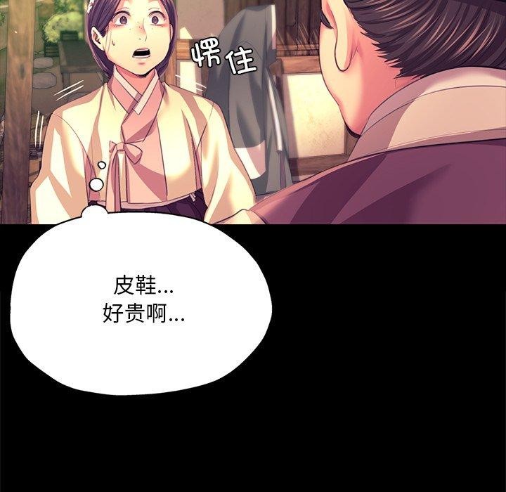 《小姐》在线观看 第70话 漫画图片22