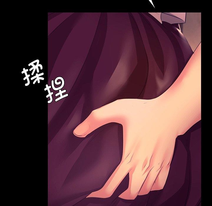 《小姐》在线观看 第70话 漫画图片5