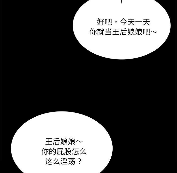 《小姐》在线观看 第70话 漫画图片152