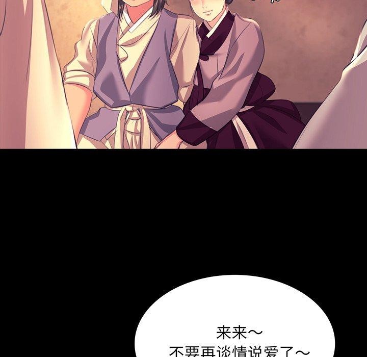 《小姐》在线观看 第70话 漫画图片7
