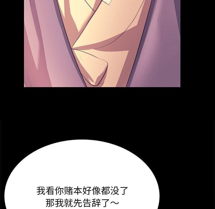 《小姐》在线观看 第70话 漫画图片80