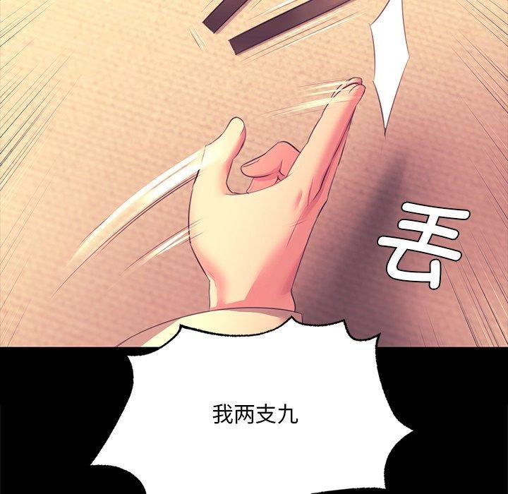 《小姐》在线观看 第70话 漫画图片77