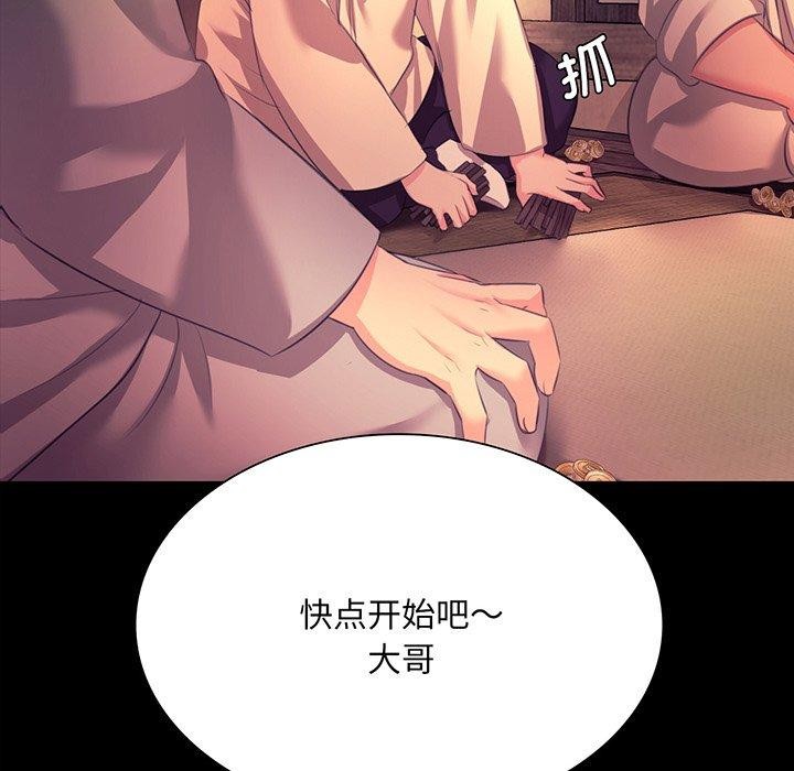 《小姐》在线观看 第70话 漫画图片9
