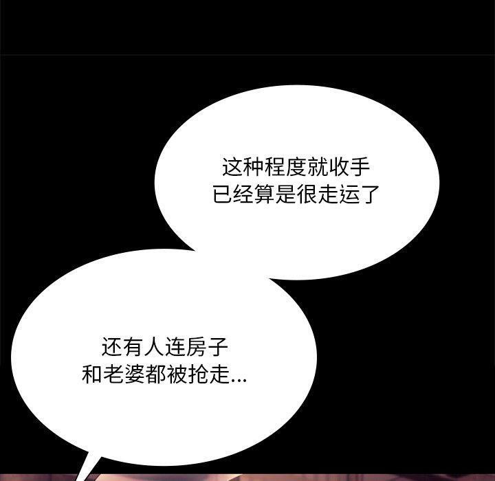 《小姐》在线观看 第70话 漫画图片100