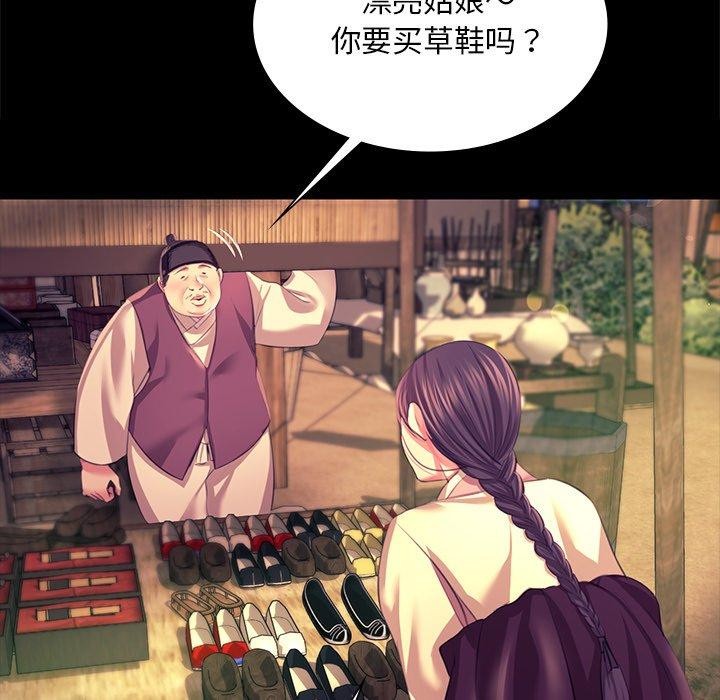《小姐》在线观看 第70话 漫画图片19