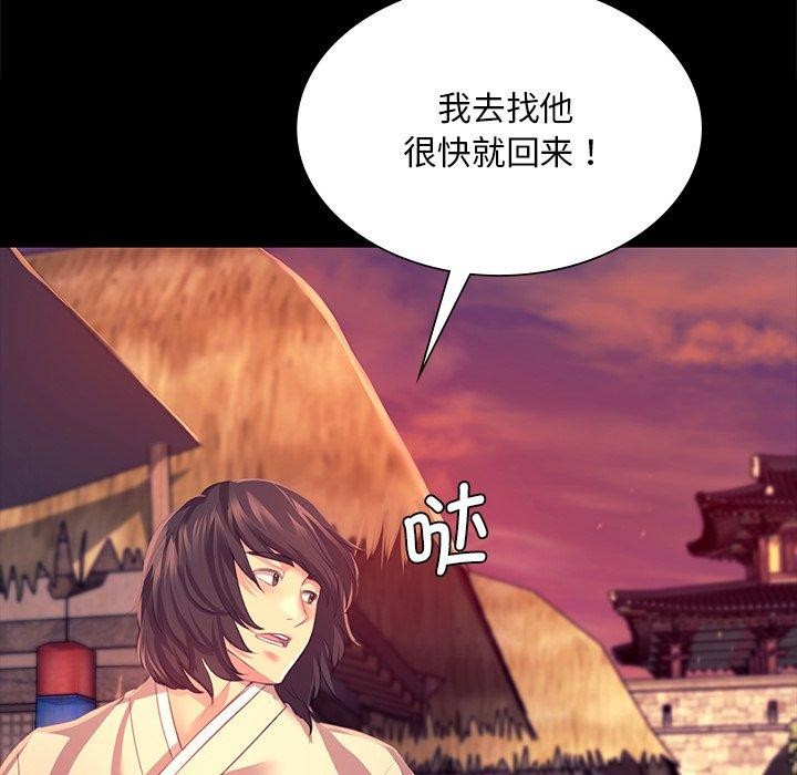 《小姐》在线观看 第70话 漫画图片121