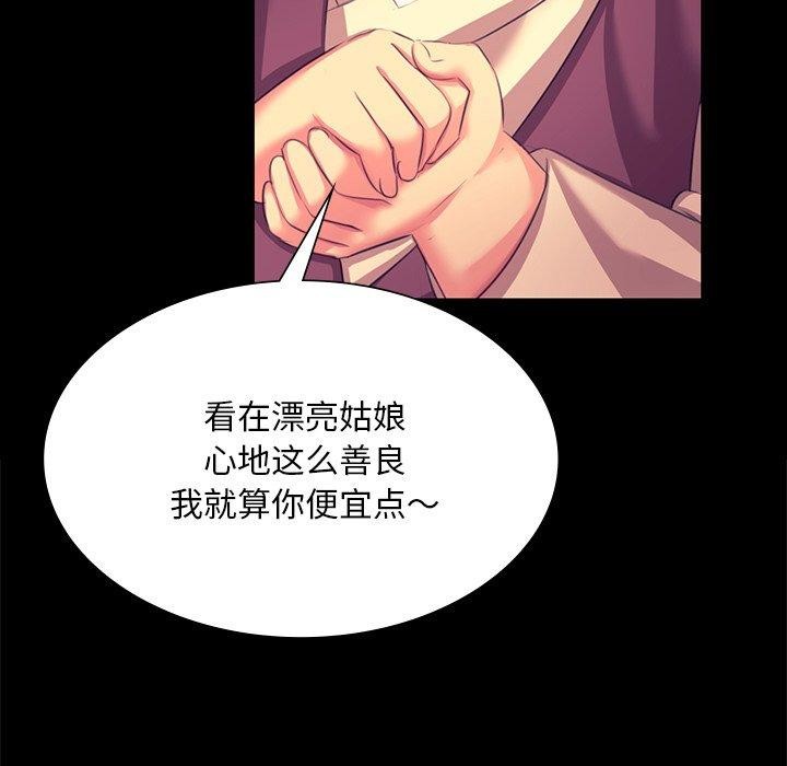 《小姐》在线观看 第70话 漫画图片26