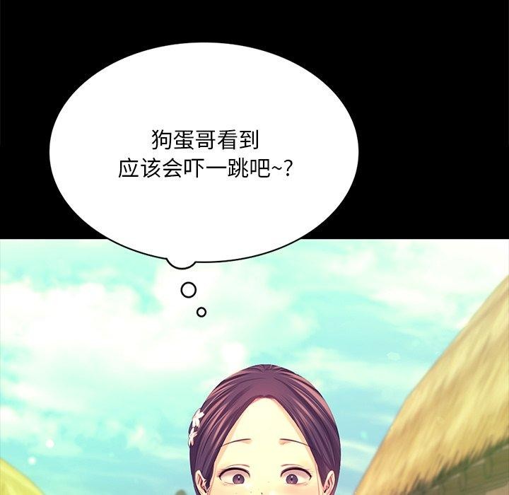 《小姐》在线观看 第70话 漫画图片29
